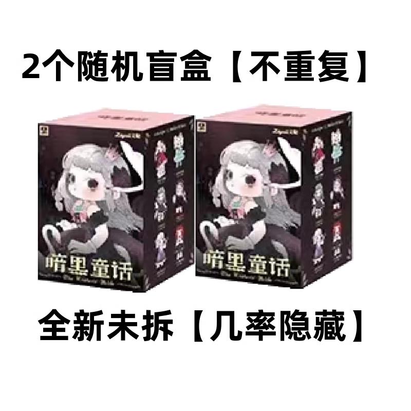 New Ziyuli The Esoteric Fable Series Blind Box Toys Confirm Style Kawaii Action Figures Model Designer Doll Kids Birthday Gifts