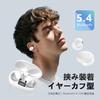 Meisei Bluetooth Ohrklemme Kabellos Bluetooth Ohrhörer Kein Ohr Sound ENC Rauschen Ultra Automatisch LED Open Air Kompatibel mit Kopfhörern, Stil, Ohrstöpsel, 5.4,