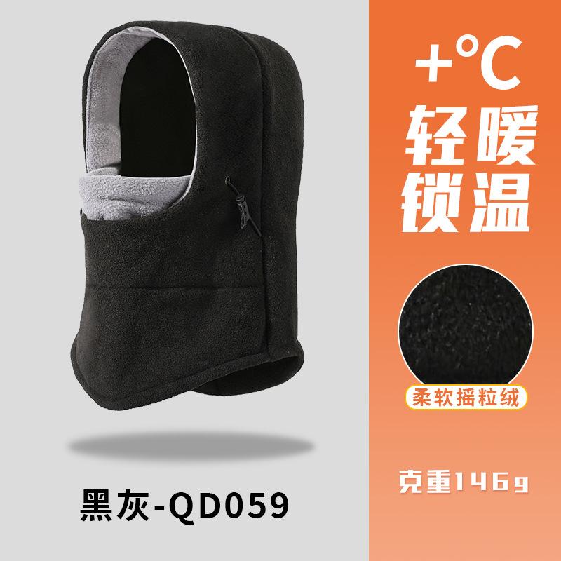 Winter hat, scarf, integrated fleece head cover, thermal pullover hat, thickened cold-proof cycling, skiing head cover, face mask
