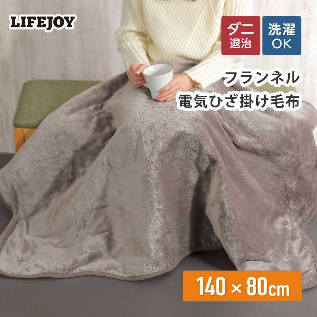 Life Joy Electric Dark 140cm X Fluffy and JPN141BFZ Throw, Brown, 80cm, Washable, Double-Sided Flannel, Warm,