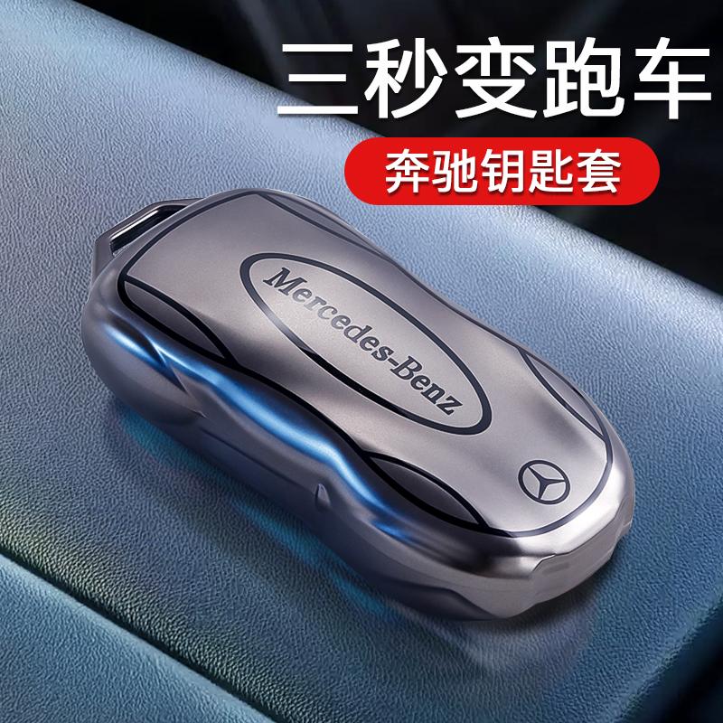 OFK3 For 22-25 Mercedes-Benz EQA260 Key Cover New EQB350 Car EQC Personalized Decoration Product Package Shell Buckle
