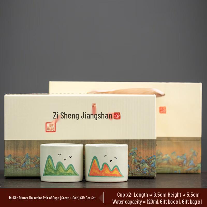 Ru Kiln Distant Mountain Ceramic Teacup Set Pair