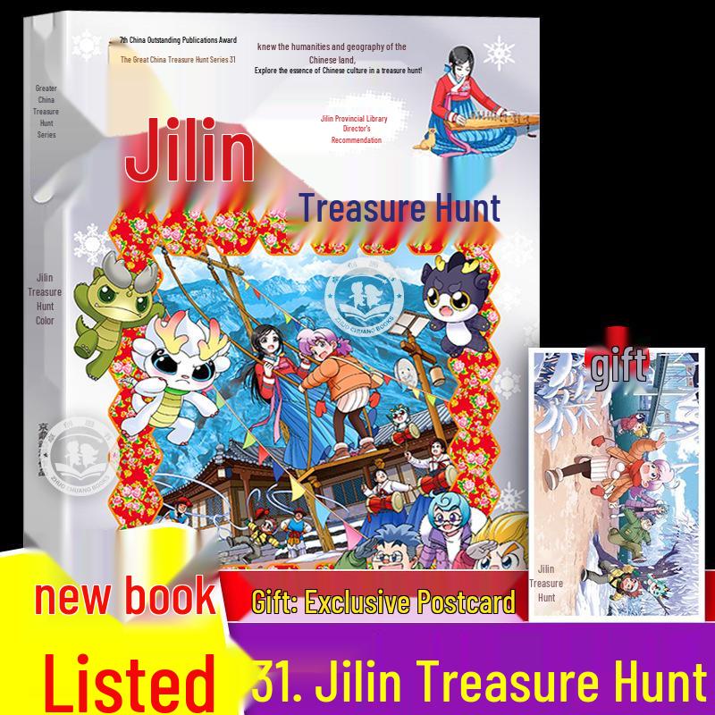 New 'Great China Treasure Hunt' Series: 31-Book Set for Elementary School Science