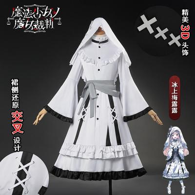Magical Girl Witch Trial Cosplay Ice Melulu Cos Anime Game Academy Uniform Suit Female