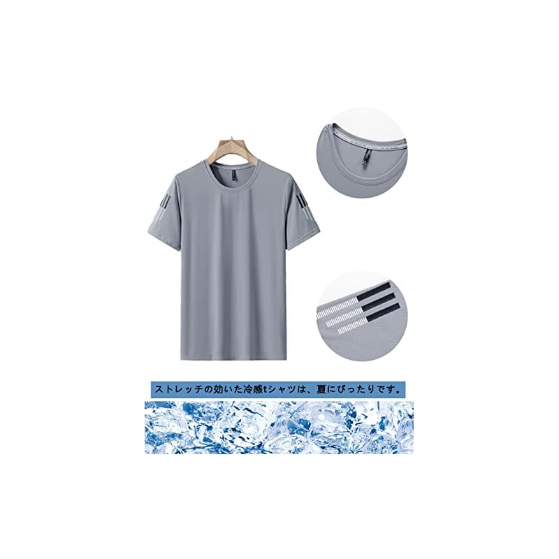 [Butrends] Men's Tracksuit Set (Top and Bottom) - Cooling Fabric, Quick-Drying, Summer Wear, Plus Sizes Available, T-Shirt, Short Sleeve, Plain,