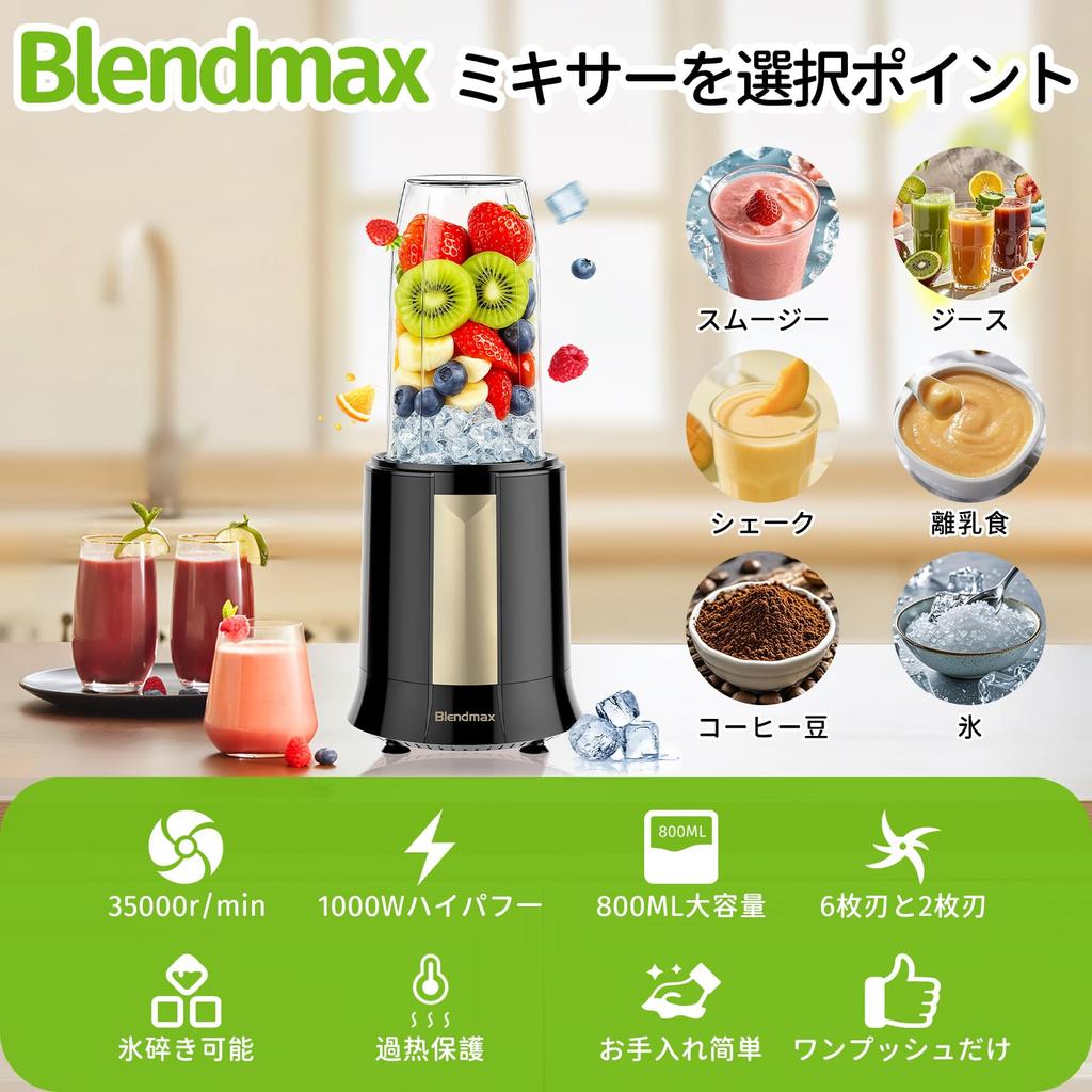 Blender Juicer [2025 Technologically Innovative Version! Multi-functional, Maximum 1000W High Power, 800ML Large Capacity] Coffee Grinder, Multi-funct