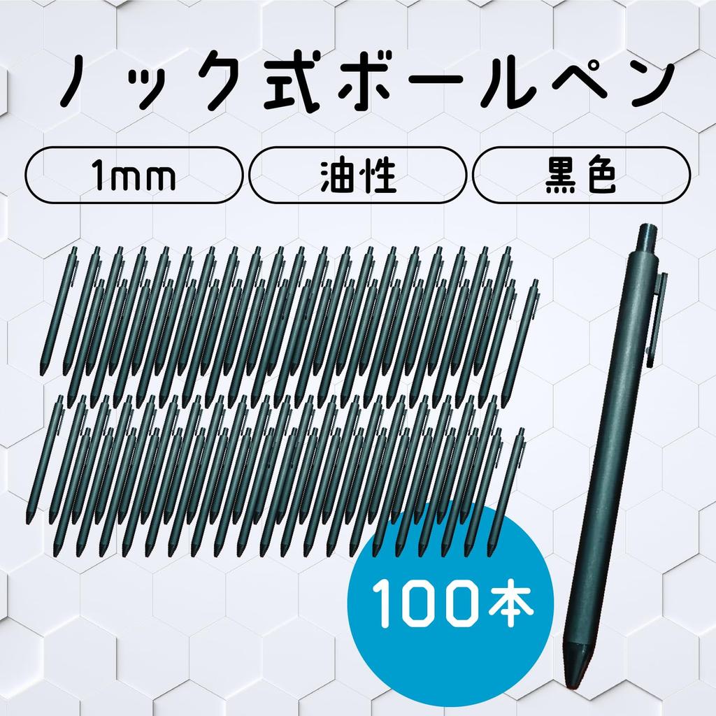 Mon Amulette Ballpoint Pens, 100 Pens, 1mm Tip, Retractable, Black, Matte Finish.