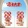 Chinese  Year Decoration Zodiac Horse Window Clings Glueless Pet Wall Stickers For Windows Glass For  Year Winter Party