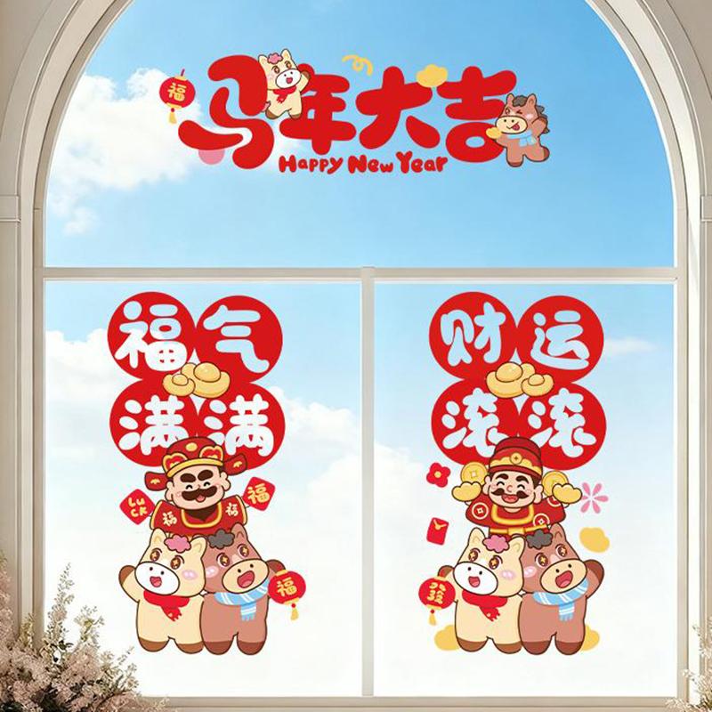 Chinese  Year Decoration Zodiac Horse Window Clings Glueless Pet Wall Stickers For Windows Glass For  Year Winter Party