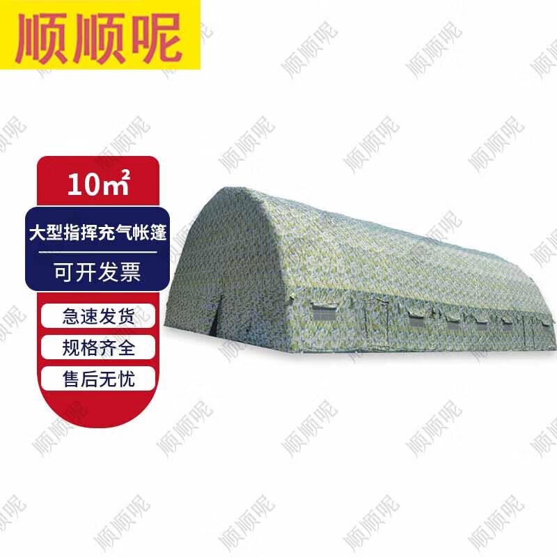 Outdoor Rapid Command Inflatable Tent