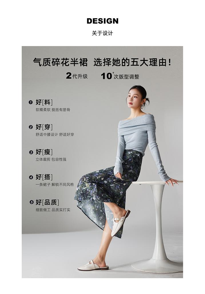 High waisted printed bag buttocks fish tail skirt 2026 spring fashion temperament versatile mid length skirt
