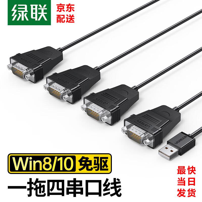 UGREEN USB to RS232 DB9 Male Serial Cable