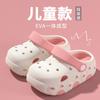 2026New Thick-soled Cute Clogs, Summer Non-slip Children's Slippers, Closed-toe Sandals for Boys and Girls