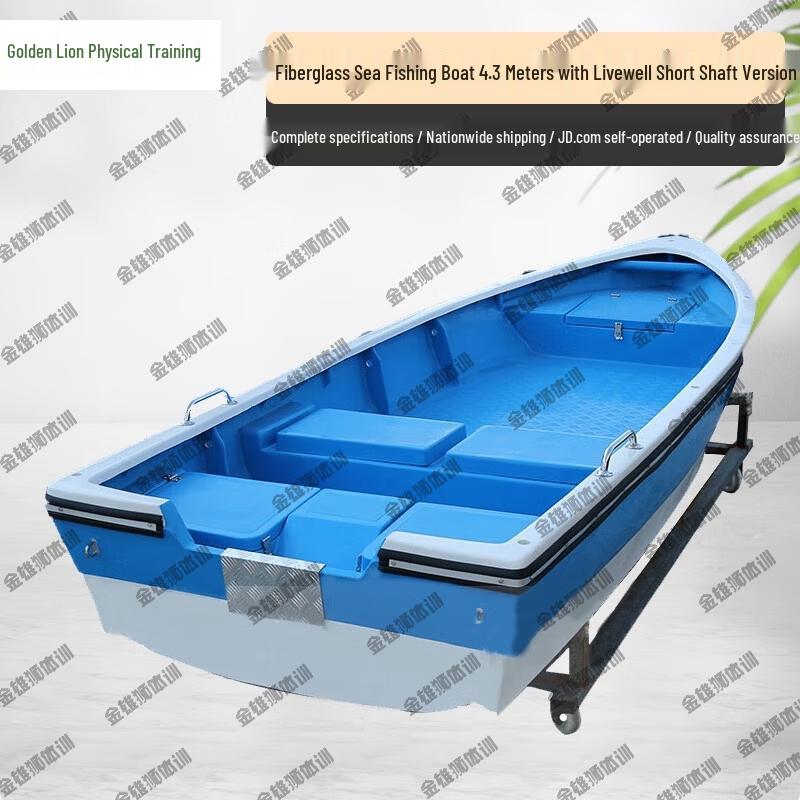 4.3m Fiberglass Sea Fishing & Transport Boat
