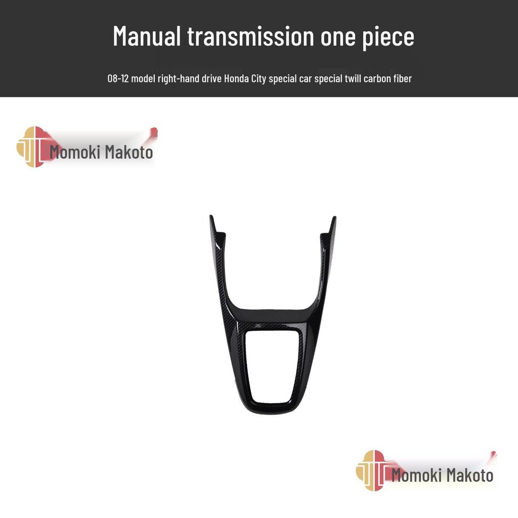 08-12 City Car RHD Carbon Fiber Gear Shift Trim Kit - Anti-Scratch Stickers
