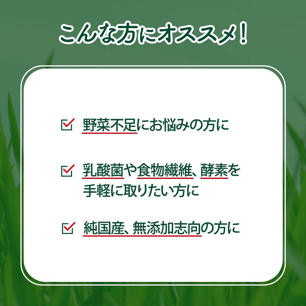 NIHON YAKKEN Golden Green Juice 25 Kinds of Pure Japanese Lactic Acid and Trial Domestically Grown No Contains 20 Billion Lactic Acid Improves