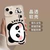 Kapibara mobile phone case is suitable for iPhone11promax capybara 11 Apple 11 Panda Xiaomi 11 Huawei ma.