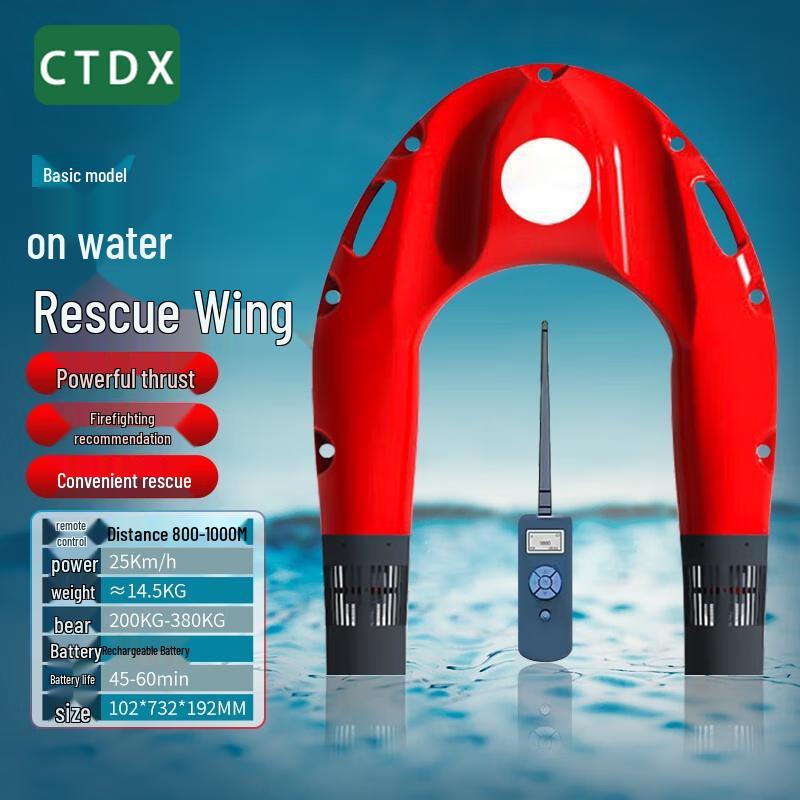 CTDX Remote Control Water Rescue Lifebuoy