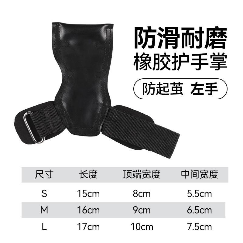 

Rubber Palm Protection Booster Belt Fitness Gloves Anti-slip Bench Press Barbell Iron Hard Pull Anti-cocoon Wrist Guard L, by