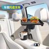 Car Cup Holder Expander 360° Rotatable Adjustable with Detachable Food Snack Tray & Phone Mount Car Storage Dinner Plate