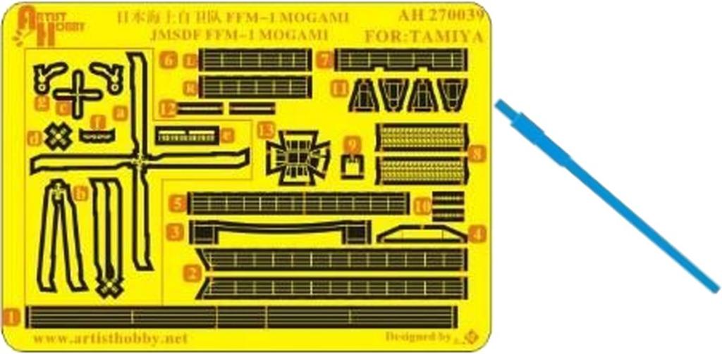 Artist Hobby JMSDF Defense Force Mogami Detail Up Set Plastic Model Parts AHLAH270039 1/700 FFM-1 (for Tamiya)