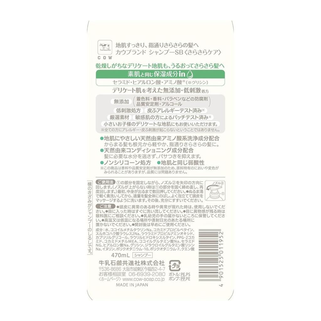 Cow Brand Additive-Free Shampoo Smooth Care 1 x 470ml + 1 x 360ml Refill Set Moisturizing ingredients Low irritation