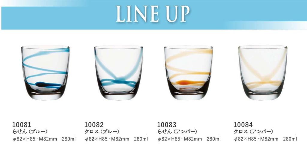 Toyo Sasaki Glass CORROT Cross 10084 Made in (Amber) [Handmade Glass, Japan, 280ml]