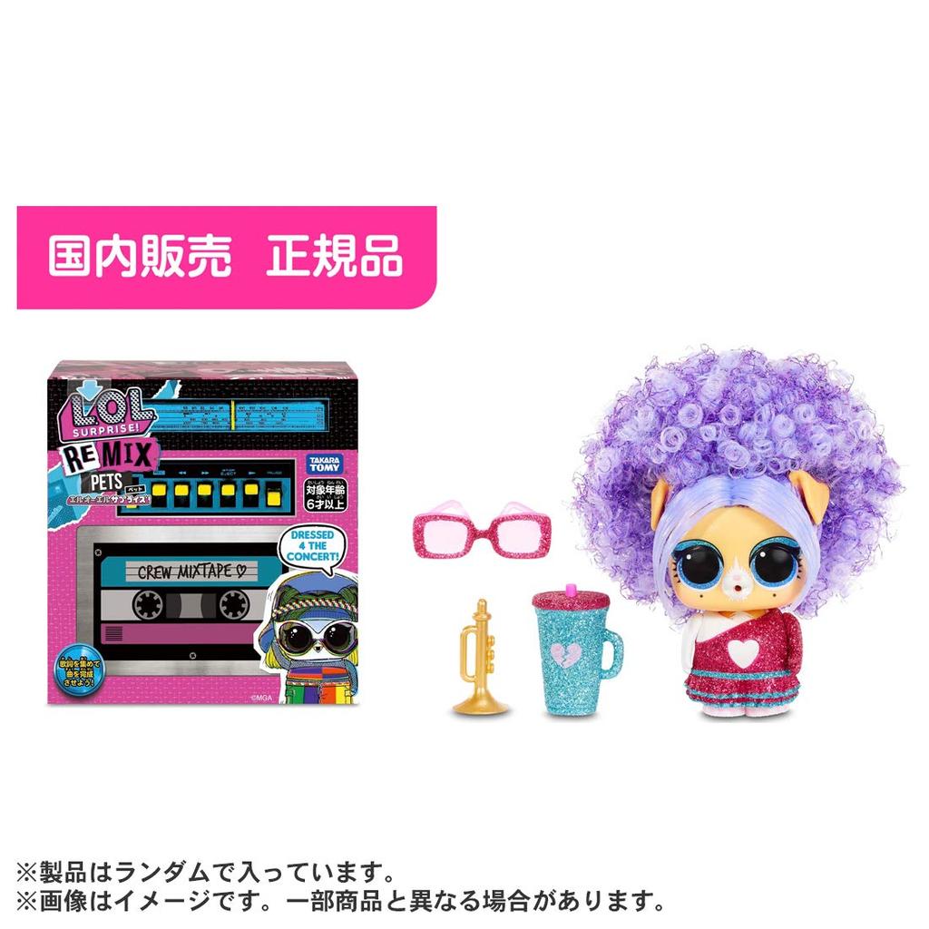 Japanese Remix Pets [Official Product] L.O.L. Surprise!