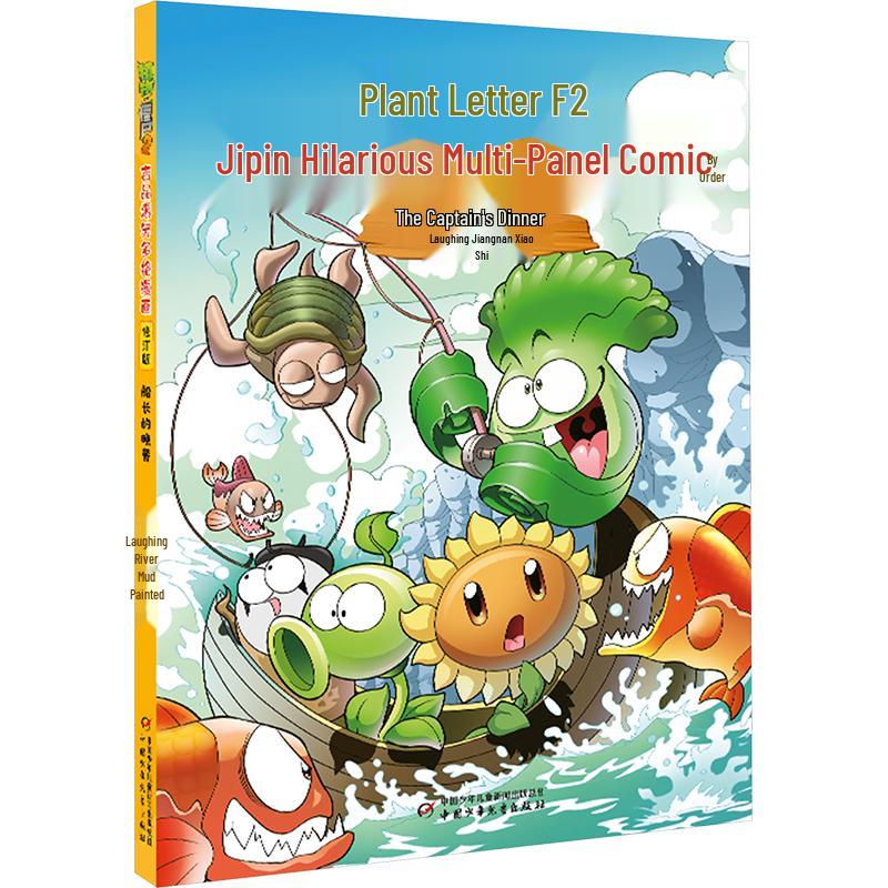 Plants vs. Zombies 2 Comic: Captain s Dinner