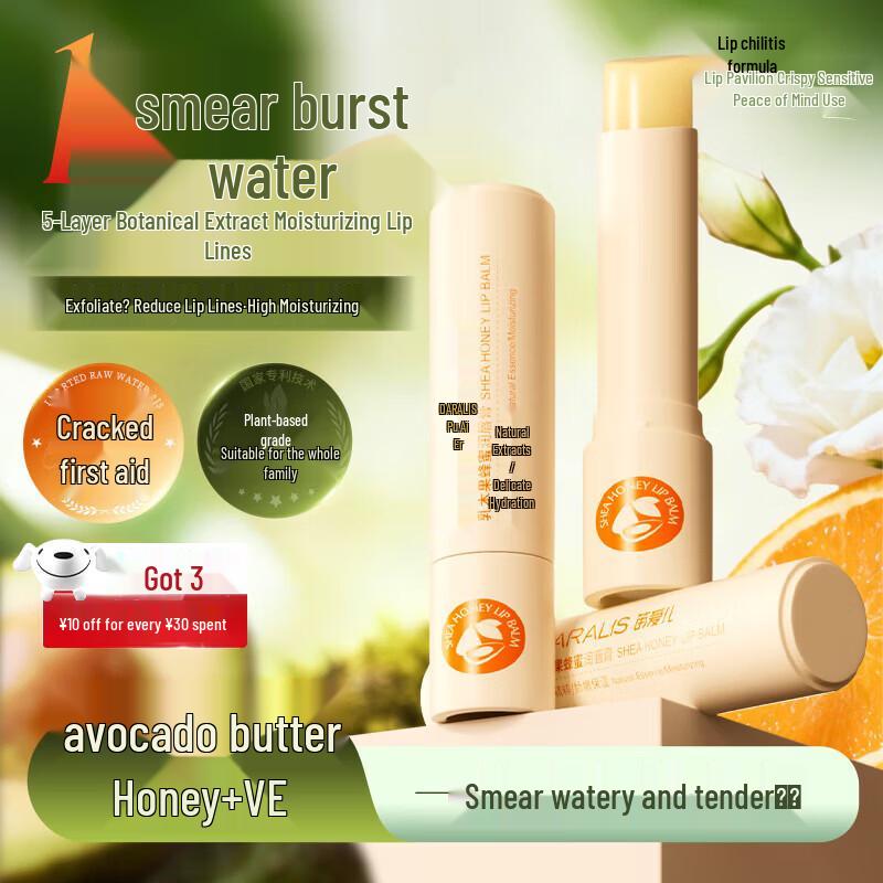 

DIEAIER Honey Lip Balm 3-Pack