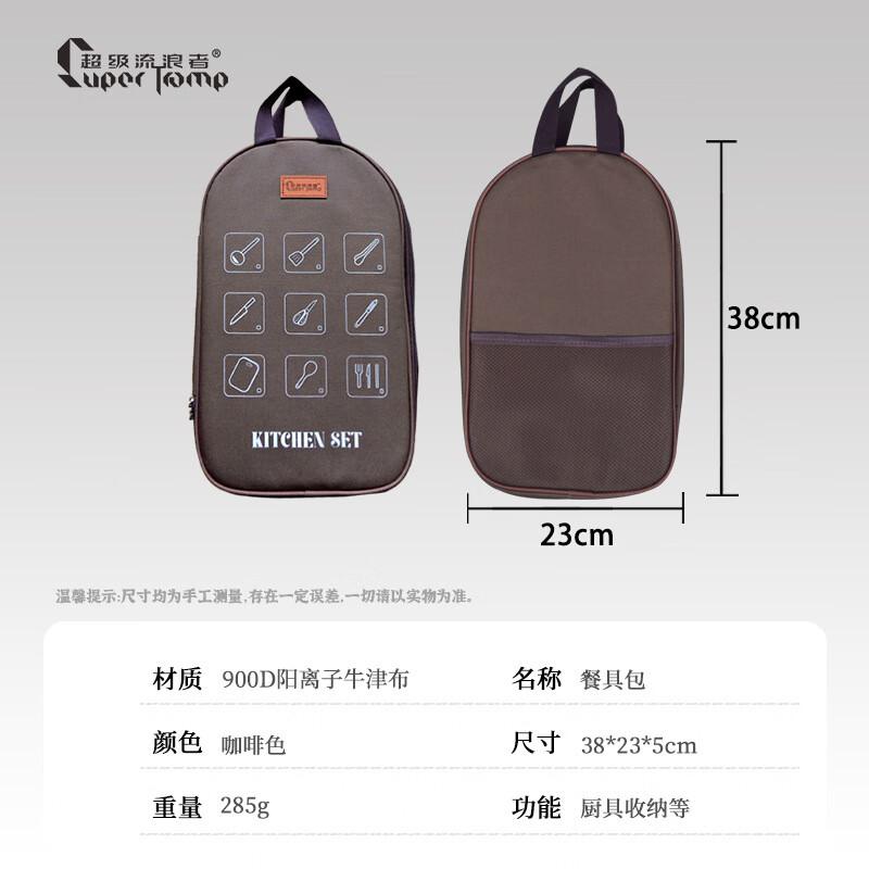 Wanderer Portable Outdoor Picnic Storage Bag 38*23*5cm