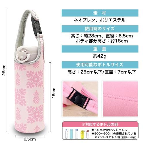 HAVIKA Water Bottle Cover, Bottle Case with Shoulder Strap, Keeps Water Bottles Hot or Cold, Neoprene, 500ml, 600ml, 650ml (Moroccan Summer)