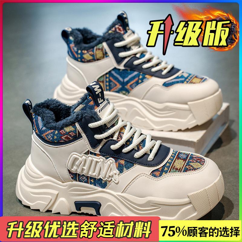 High-top winter velvet thickened warm cotton shoes for teenagers waterproof, non-slip and height-increasing sports and leisure dad shoes