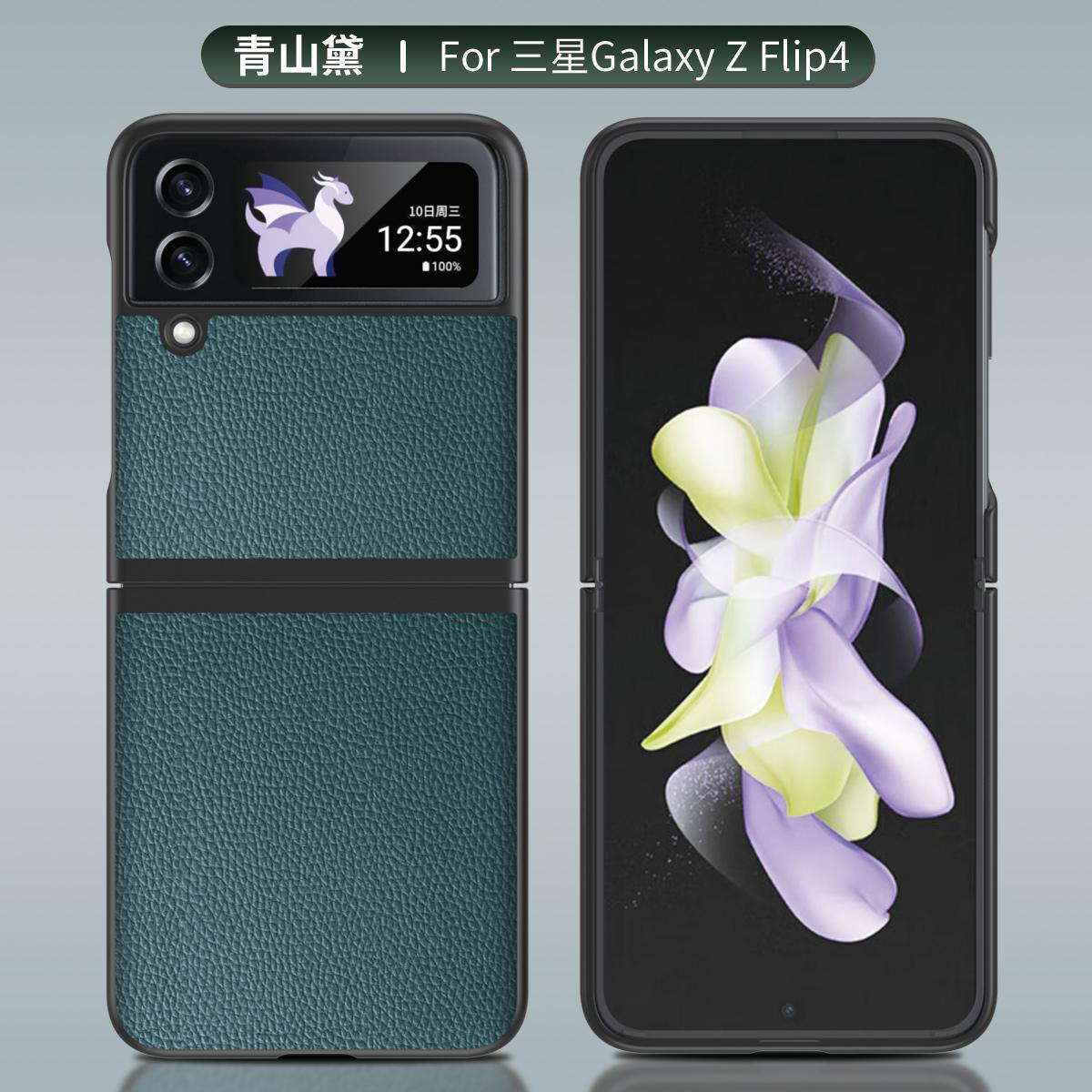 

Импортная задняя крышка из натуральной кожи с твердым каркасом для Samsung Galaxy Z Flip 4 3 5G Ультратонкие противоударные чехлы против падения For Z Flip 4 5G