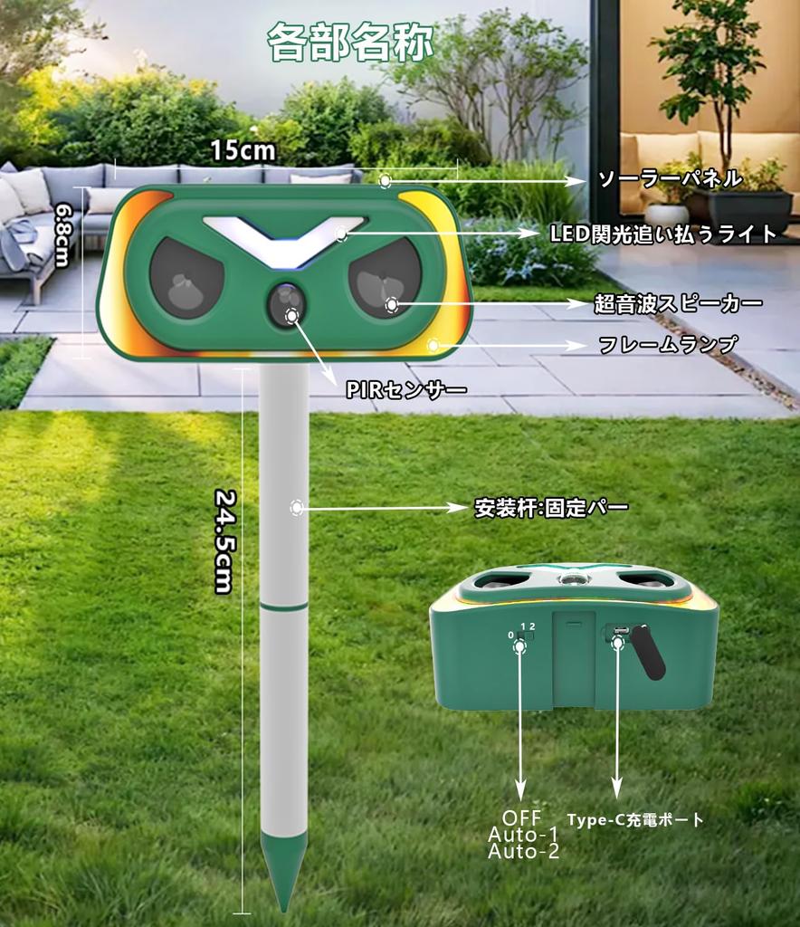 New YaBuKa Animal and Dog Ultrasonic Pest Control Device with Two Fully Automatic Repellent Quiet 2000mAh Solar PIR Infrared IP66 Waterproof Flame and