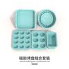 Yonghao Silicone Cake Mold Set Sunflower Pumpkin Baking Pan Coarse Grain Baking Cloth DIY Toast Chiffon