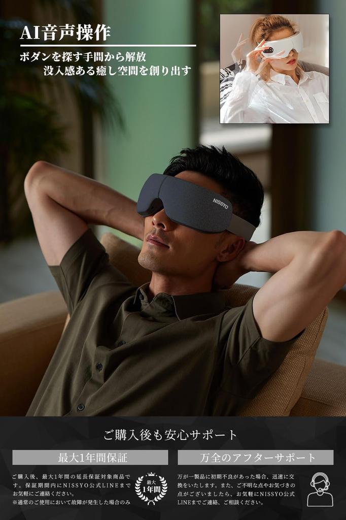NISSYO AI Technology Authentic Japanese Eye Healing Graphene Heating Air Eye Care Eye Mask Eye Warmer AI Voice Control Bluetooth Music Large Capacity