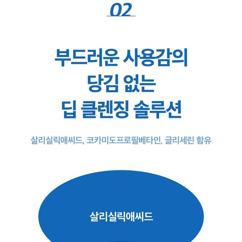 THE FACE SHOP - Dr. Belmeur Amino Clear Foaming Cleanser For Acne-Prone Skin