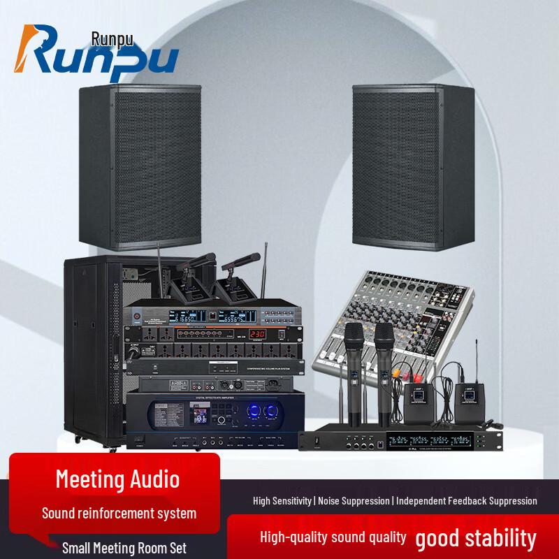 Runpu Conference Audio System (CN version)
