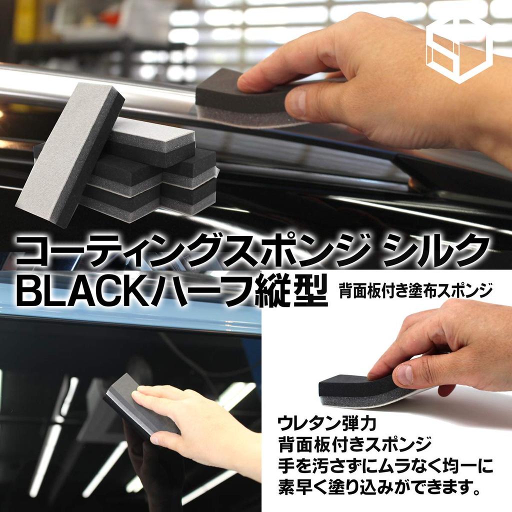 Sponge Silk Black Half Vertical Type [Package of 2] Pack of 2