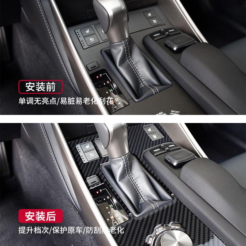 Applicable to Lexus IS250200300350 carbon fiber gear shift panel decoration sticker car interior modification
