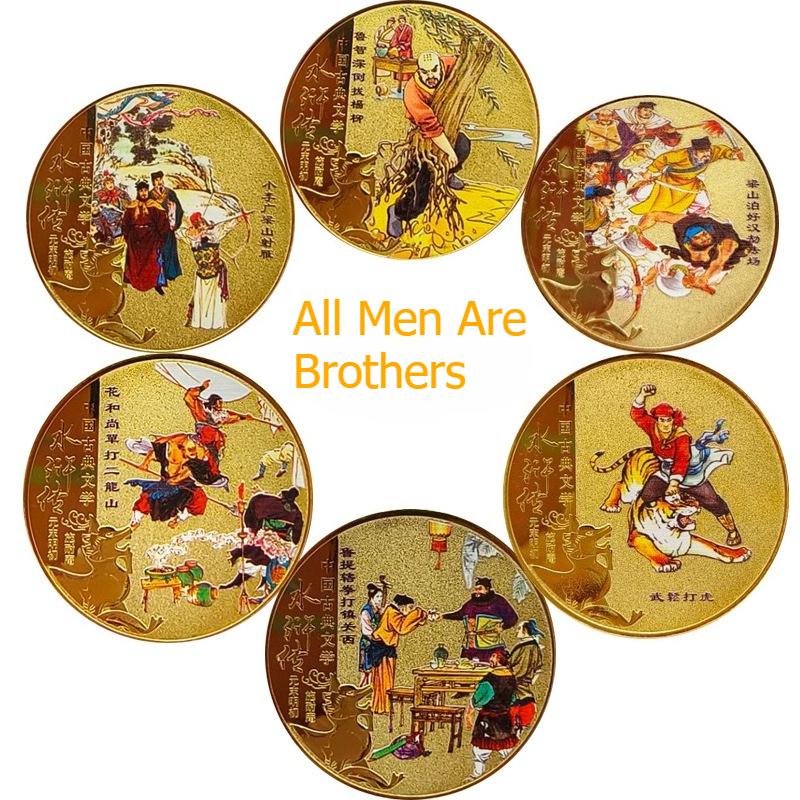 Water Margin Commemorative Medal, Metal Crafts, Colorful Gold, Four Great Classical Novels, Collectibles, Souvenirs, Small Coins as Gifts