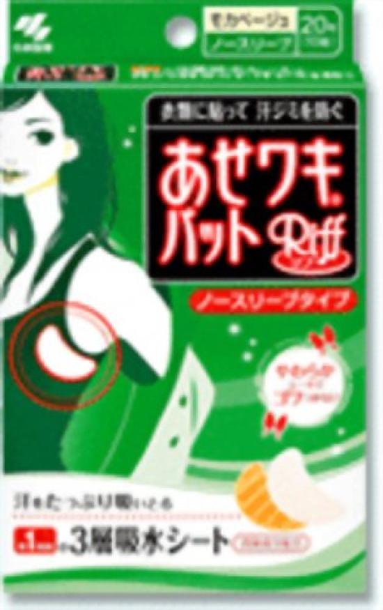 

Sweat pad sleeveless mocha beige 10 pairs