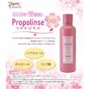 Pieras Propolis, Sakura Type, 600ml Bottle (Set of 2)