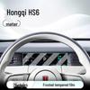 Tempered Film Screen Protector for Hongqi HS6 Center Console Navigation Display