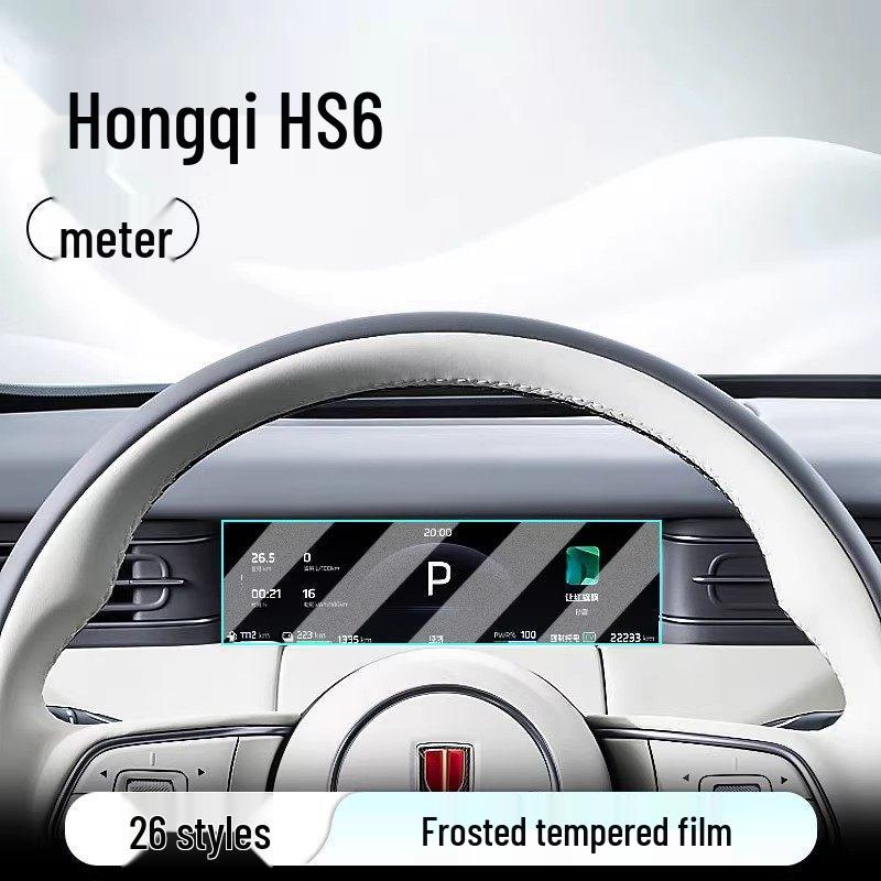 Tempered Film Screen Protector for Hongqi HS6 Center Console Navigation Display