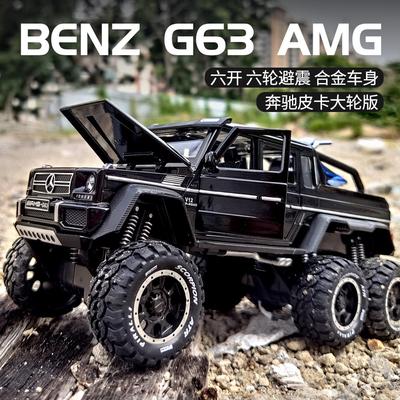Simulation Dapen G63 Legierung Modell Sechsrad Sechs-offene Sound und Licht Offroad-Pickup Auto Spielzeug Junge Geschenk