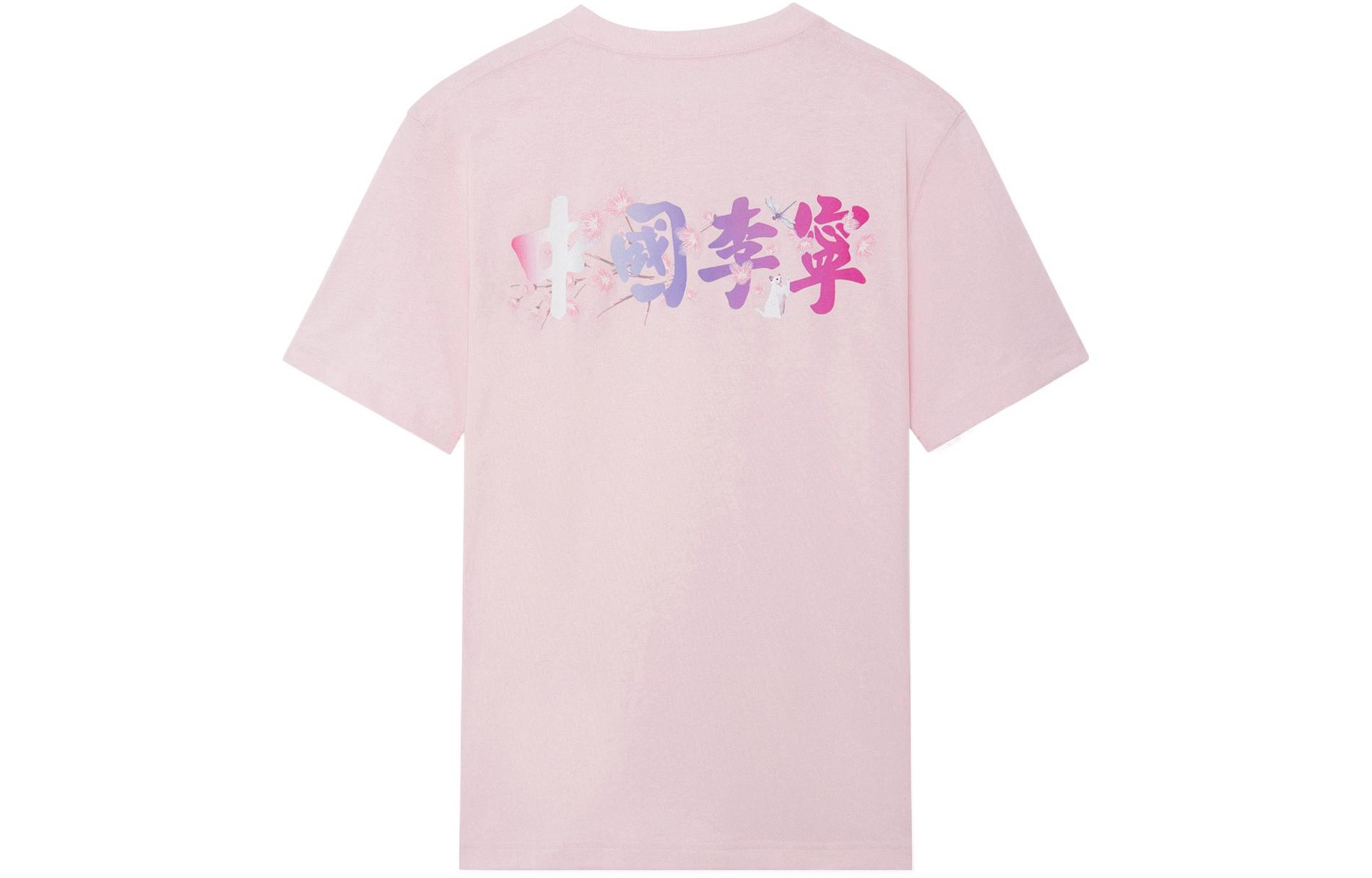 Li Ning SS22 T Shirt Unisex Pink AHSS907-2 L