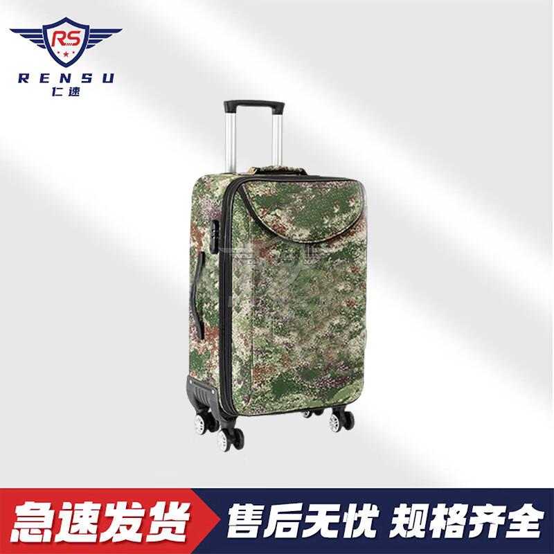 Rensu Camouflage Unisex Hard Shell Luggage
