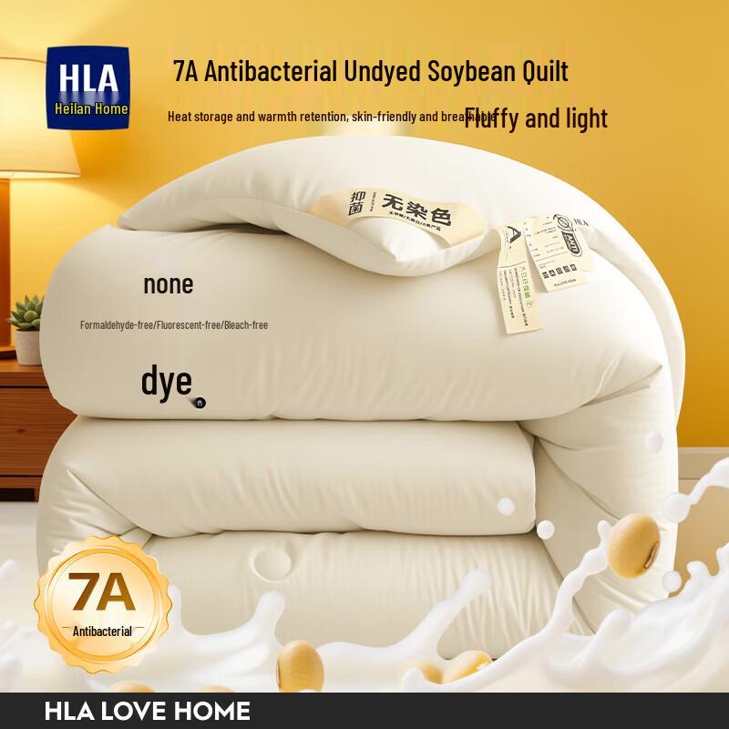 HLA 7A Antibacterial Undyed Lyocell Soy Fiber Quilt
